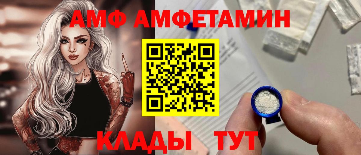 Ростов Великий  АМФ  Вход с VPN  АМФЕТАМИН  Amphetamine Premium 