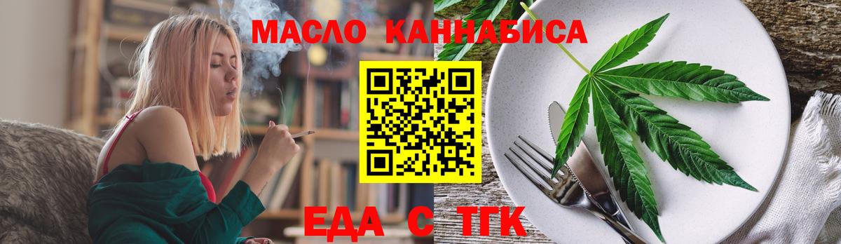 Еда ТГК марихуана  Вход с VPN  Ростов Великий 