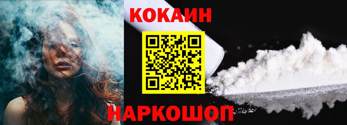 Cocaine 97% Ростов Великий