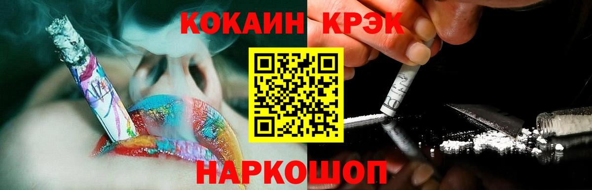 Кокаин Колумбийский  Вход с VPN  Cocaine VHQ  Ростов Великий 