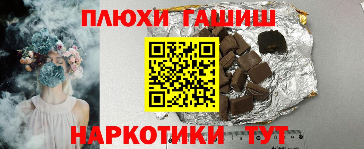 Гашиш хэш Ростов Великий