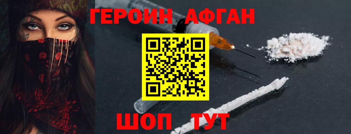 Ростов Великий  Героин гречка  ГЕРОИН  Вход с VPN 