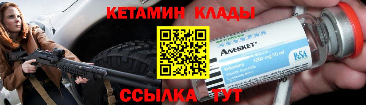Ростов Великий  Кетамин VHQ  Кетамин VHQ  Вход с VPN 