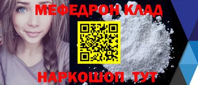 меф Пенза