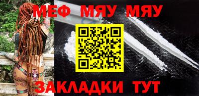 меф Пенза