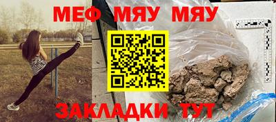 меф Пенза