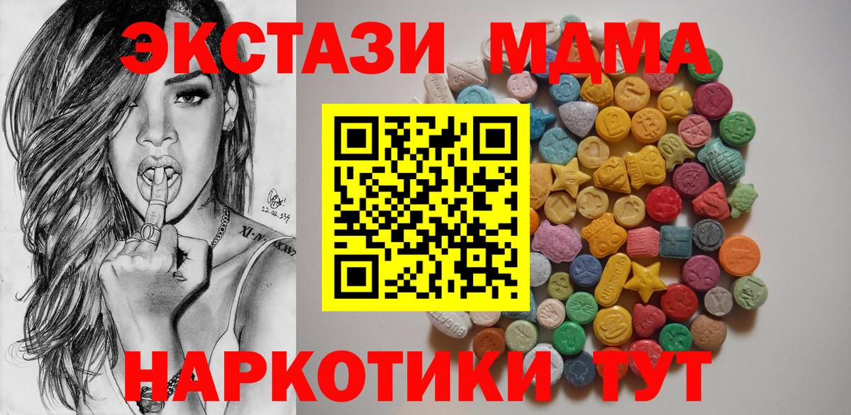 MDMA кристаллы Ростов Великий