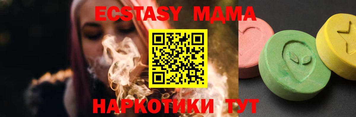 МДМА  МДМА молли  Вход с VPN  МДМА crystal  Ростов Великий 
