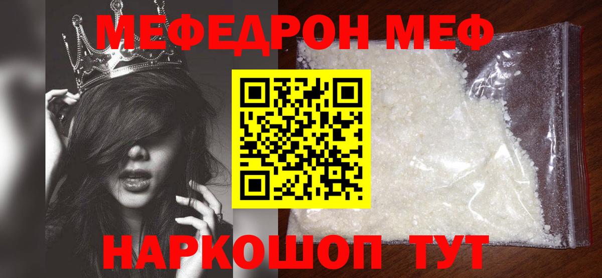 Мефедрон мука Ростов Великий