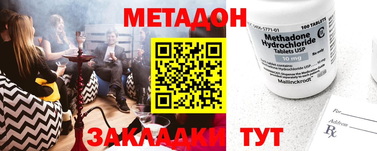 Ростов Великий  Метадон кристалл  Вход с VPN  Метадон белоснежный 