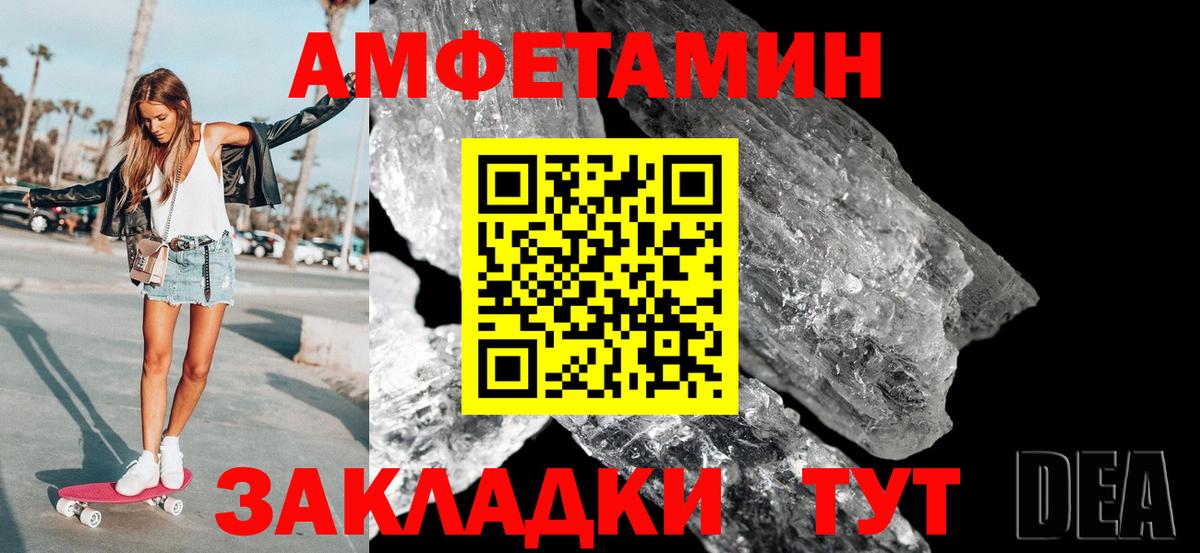 Ростов Великий  МЕТАМФЕТАМИН  Вход с VPN  Первитин винт 