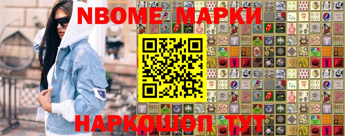 Марки 25I-NBOMe 1,8мг  Марки 25I-NBOMe 1,8мг  Наркотические марки  Вход с VPN  Ростов Великий 