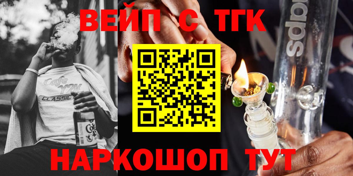 купить наркотики сайты  Дистиллят ТГК жижа  Вход с VPN  Дистиллят ТГК THC oil  Ростов Великий 