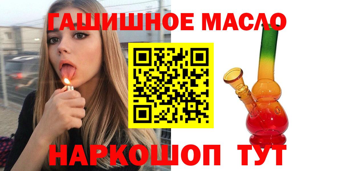 Альфа ПВП СОЛЬ кристаллы  Конопля  МЕФ   Ростов Великий  Вход с VPN  Гашиш  КОКАИН  Метамфетамин 